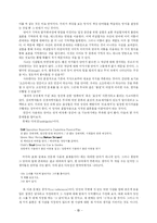 [언어본능] 언어와 본능의 관계-10