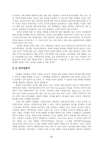 [언어본능] 언어와 본능의 관계-12