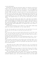 [언어본능] 언어와 본능의 관계-13
