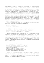 [언어본능] 언어와 본능의 관계-15