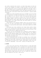[언어본능] 언어와 본능의 관계-17