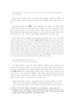 [사랑과 문학] 박현욱의 『아내가 결혼했다』에서 나타나는 사랑과 결혼-3