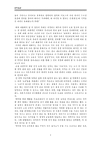 [문학] 윤대녕 `눈과 화살`-6