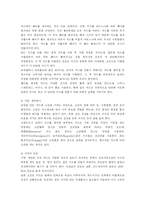 [식품가공저장학] 서울우유 치즈-9