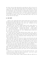 [독후감] 과학혁명의 구조를 읽고 - 토마스 쿤-4