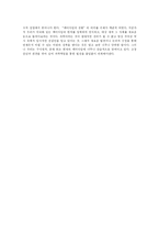 [독후감] 과학혁명의 구조를 읽고 - 토마스 쿤-5