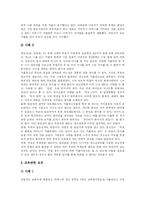 [청소년가출] 청소년 가출의 원인, 특징과 실태 및 부모의 바람직한 대처 방안 분석-8