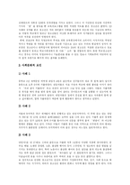 [청소년가출] 청소년 가출의 원인, 특징과 실태 및 부모의 바람직한 대처 방안 분석-10