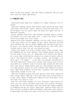 [청소년가출] 청소년 가출의 원인, 특징과 실태 및 부모의 바람직한 대처 방안 분석-12
