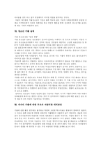 [청소년가출] 청소년 가출의 원인, 특징과 실태 및 부모의 바람직한 대처 방안 분석-13