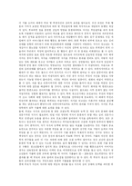 [청소년가출] 청소년 가출의 원인, 특징과 실태 및 부모의 바람직한 대처 방안 분석-15