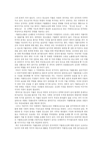 [청소년가출] 청소년 가출의 원인, 특징과 실태 및 부모의 바람직한 대처 방안 분석-17