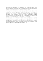 [청소년가출] 청소년 가출의 원인, 특징과 실태 및 부모의 바람직한 대처 방안 분석-18