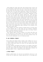 [페미니즘] 페미니즘에 관하여-3