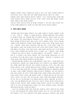 [페미니즘] 페미니즘에 관하여-6
