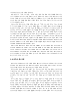 [페미니즘] 페미니즘에 관하여-8