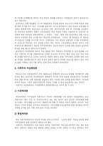 [페미니즘] 페미니즘에 관하여-9