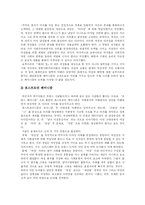[페미니즘] 페미니즘에 관하여-11