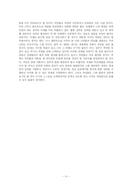 [경영,법학] 한미 FTA의 노동 분야 영향과 대응-11