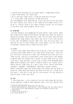 [제도사] 고대에서 조선까지의 형벌제도-3