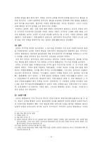 [제도사] 고대에서 조선까지의 형벌제도-4