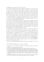 [제도사] 고대에서 조선까지의 형벌제도-5