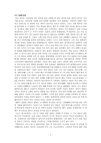 [동양사] 원의 세조 쿠빌라이의 정복전쟁-4