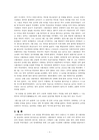 [서양사] 나폴레옹의 삶과 그의 업적-5