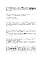 [경제학] 비관세장벽과 무역정책-5
