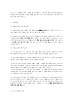 [경제학] 비관세장벽과 무역정책-8