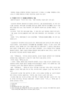 [동양사] 수양제의 삶과 그의 업적-2