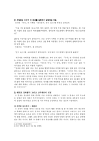[동양사] 수양제의 삶과 그의 업적-3