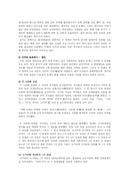 [동양사] 수양제의 삶과 그의 업적-4