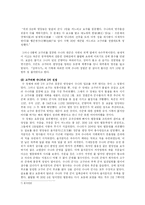 [동양사] 수양제의 삶과 그의 업적-5