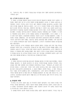 [동양사] 수양제의 삶과 그의 업적-6