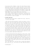 [동양사] 수양제의 삶과 그의 업적-7