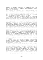 [동양사] 이홍장의 삶과 그의 업적-5