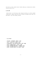 [동양사] 이홍장의 삶과 그의 업적-6