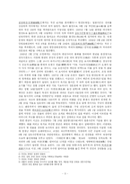 [한국사] 이순신의 삶과 그의 위대한 업적-3