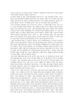 [독후감] 괴테의 젊은 베르테르의 슬픔(서평)-3