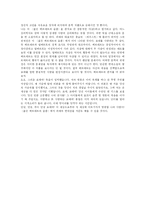 [독후감] 괴테의 젊은 베르테르의 슬픔(서평)-4