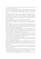 [캐릭터산업] 문화컨텐츠산업으로서 캐릭터산업의 실태와 동향 및 활성화 방안-4