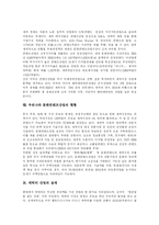 [캐릭터산업] 문화컨텐츠산업으로서 캐릭터산업의 실태와 동향 및 활성화 방안-9