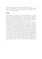 [캐릭터산업] 문화컨텐츠산업으로서 캐릭터산업의 실태와 동향 및 활성화 방안-13