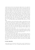 [청소년자살] 청소년 자살의 원인과 특징 및 방지 대책 분석(사례 중심)-4