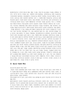 [청소년자살] 청소년 자살의 원인과 특징 및 방지 대책 분석(사례 중심)-5