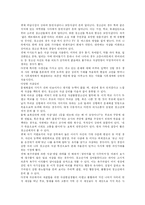 [청소년자살] 청소년 자살의 원인과 특징 및 방지 대책 분석(사례 중심)-6