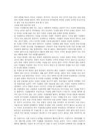 [청소년자살] 청소년 자살의 원인과 특징 및 방지 대책 분석(사례 중심)-7