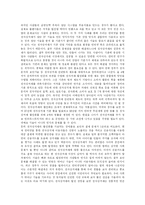 [전자상거래(EC)] 전자상거래(EC)의 허와 실, 성공요인, 동향과 활성화 방안 및 평가-4