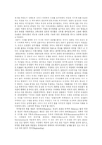 [IMF] IMF분석과 한국경제의 대응전략 및 IMF의 교훈-18